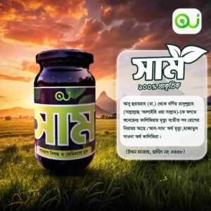 সাম ন্যাচারাল (১ কিলোগ্রাম)