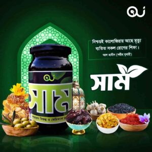 সাম ন্যাচারাল (৫০০ গ্রাম)