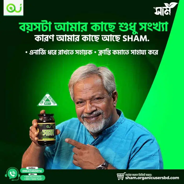 Sham Organic