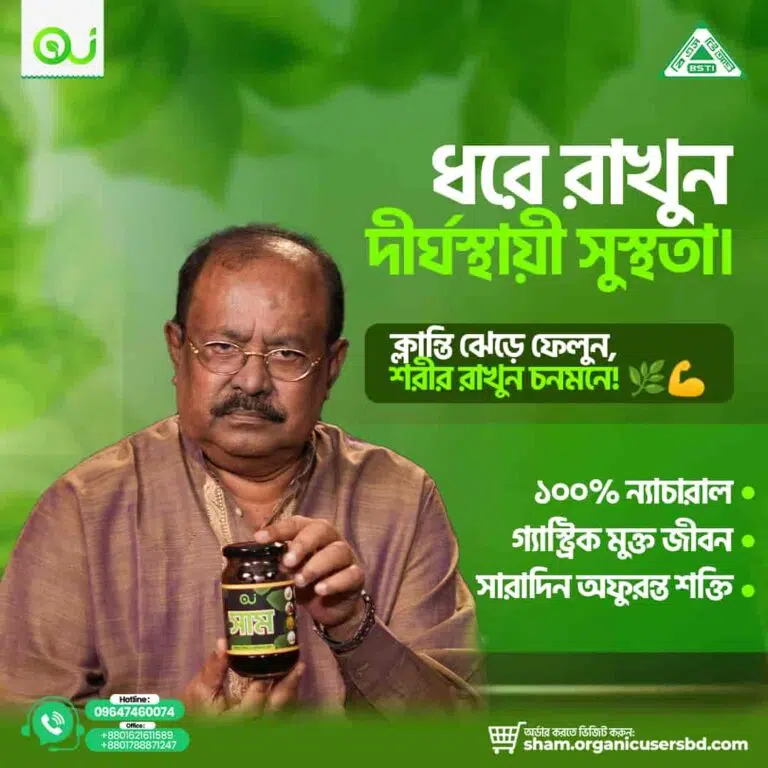 ShamOrganic